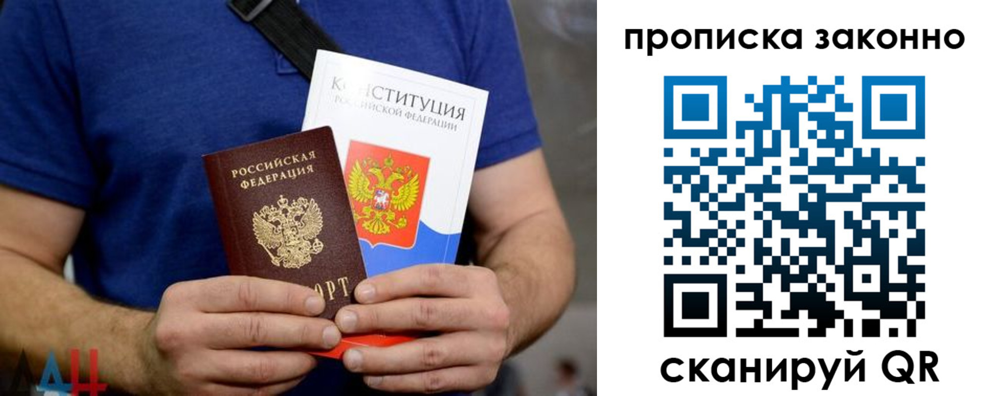 временная прописка в Агрызе