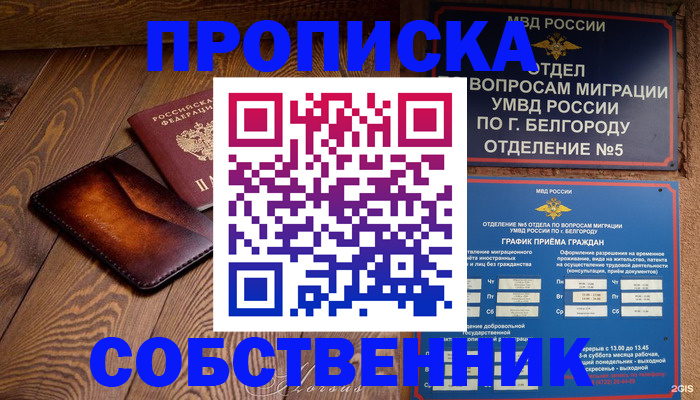 временная регистрация 2025 в Агрызе