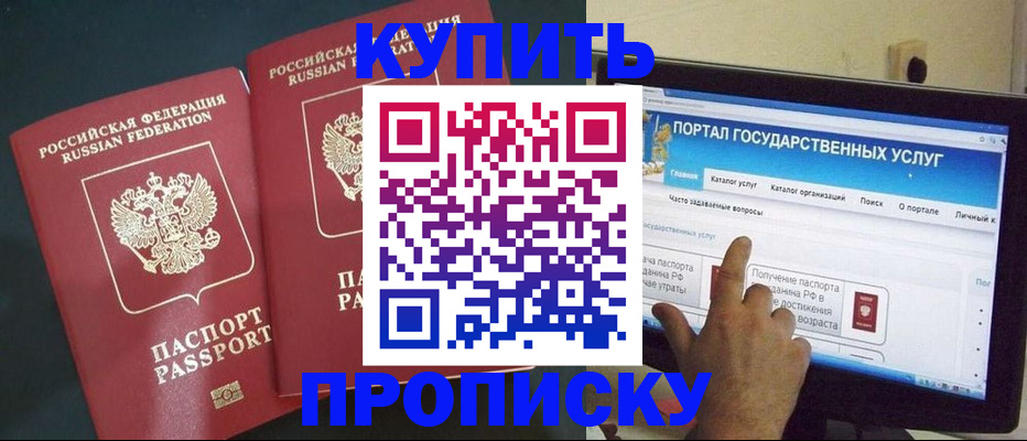 где прописаться в Агрызе