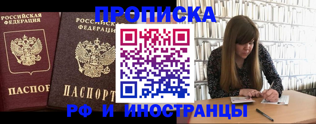 временная регистрация в Агрызе