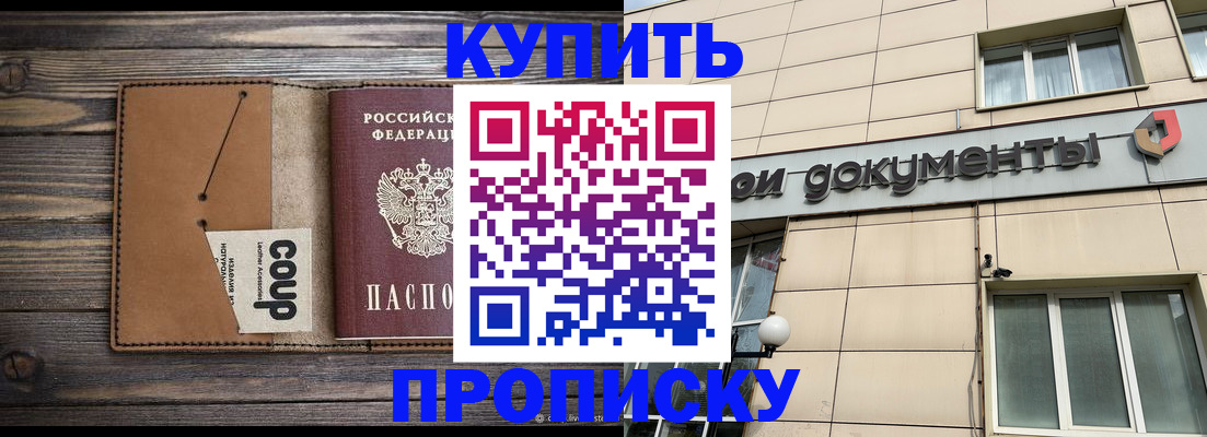 прописка для работы в Агрызе