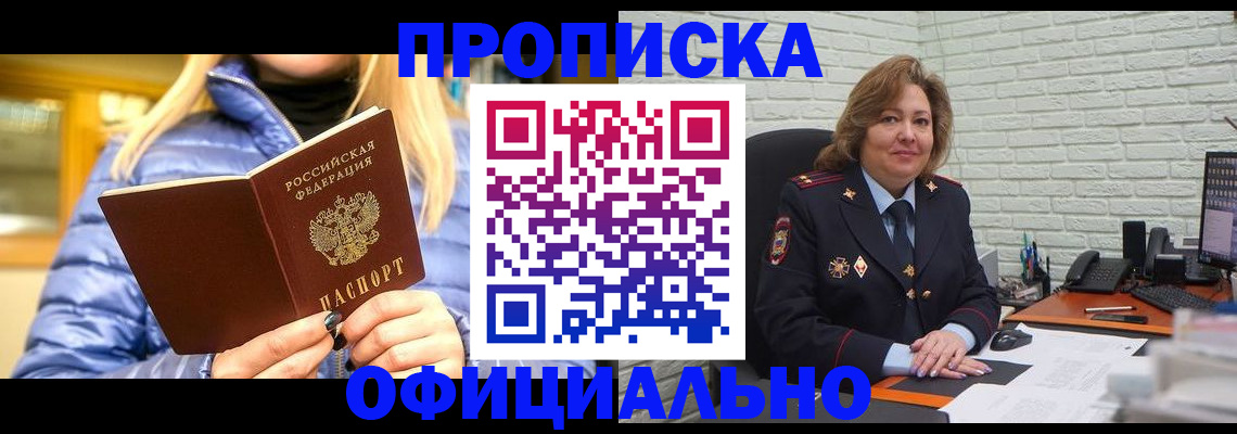 временная регистрация в Агрызе